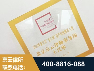 公主岭-房产纠纷律所