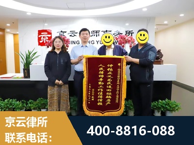 公主岭-强拆维权律所