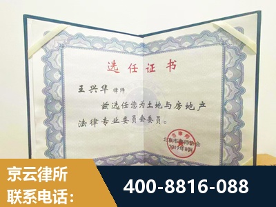 公主岭-土地征收律所